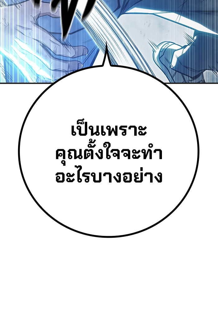 เยาวชนคนคุก - หน้า 184