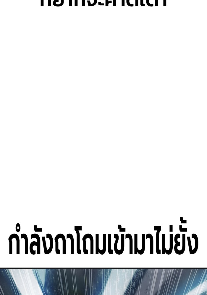 เยาวชนคนคุก - หน้า 19