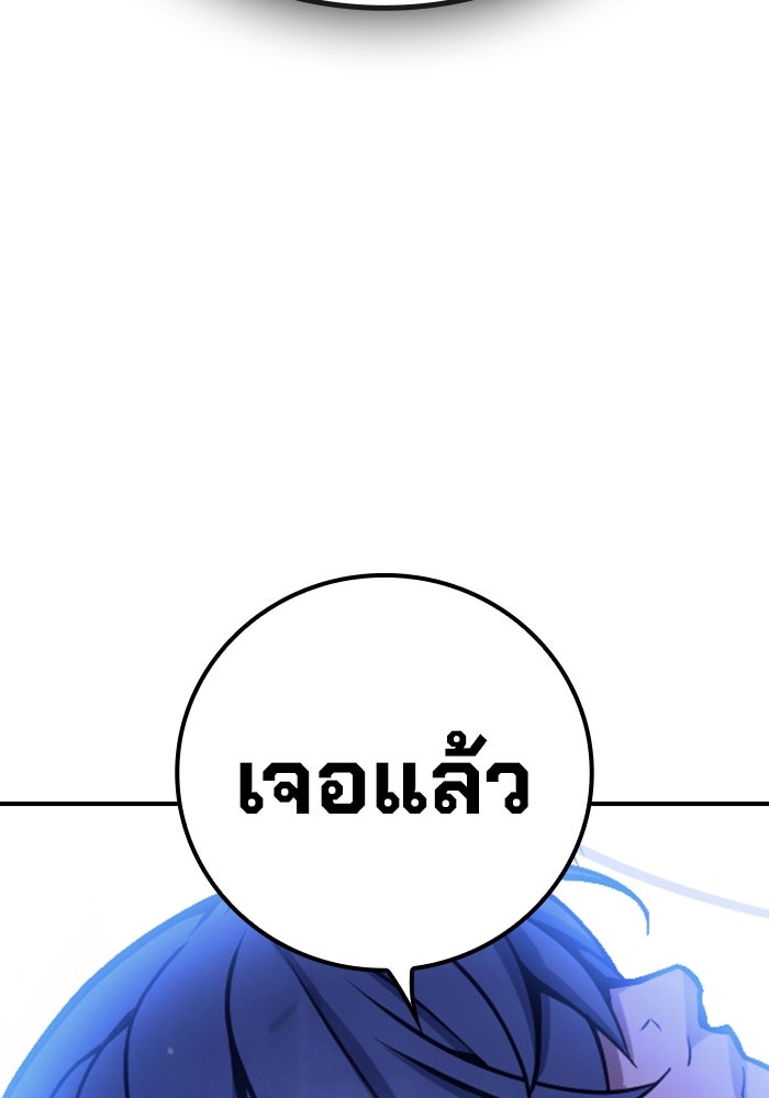 เยาวชนคนคุก - หน้า 190