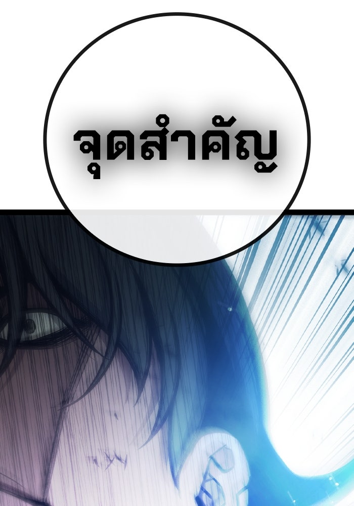 เยาวชนคนคุก - หน้า 192
