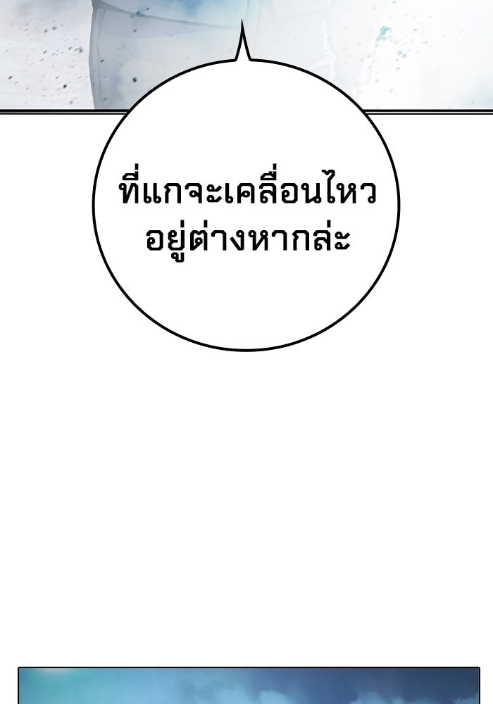 เยาวชนคนคุก - หน้า 201