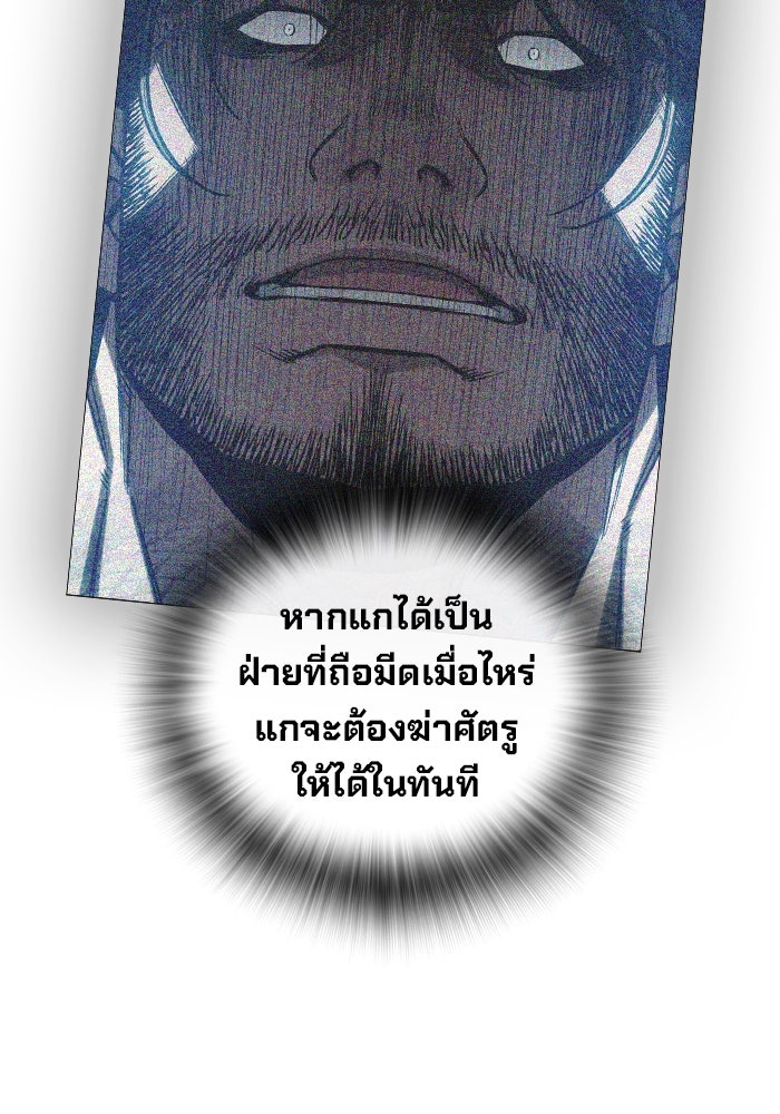 เยาวชนคนคุก - หน้า 212