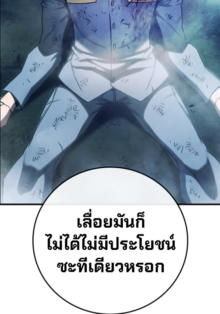 เยาวชนคนคุก - หน้า 214