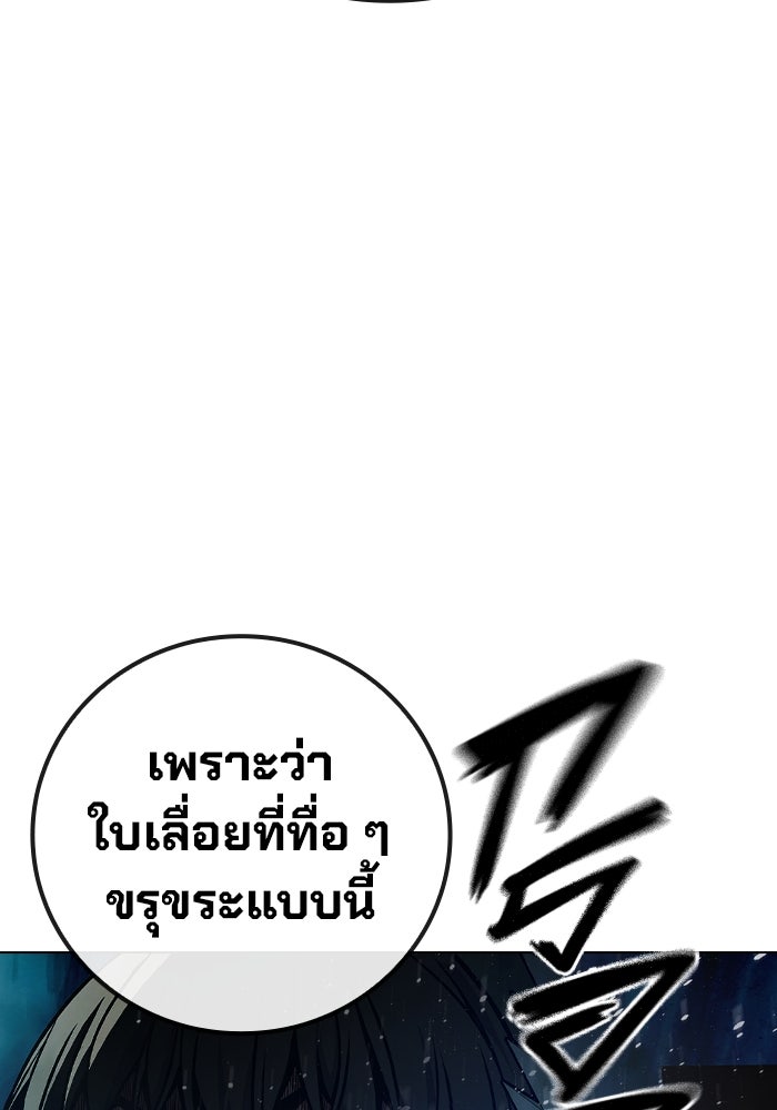 เยาวชนคนคุก - หน้า 215