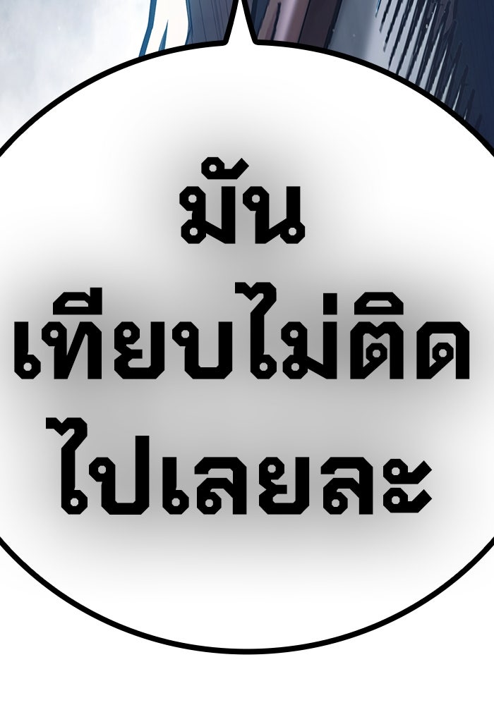 เยาวชนคนคุก - หน้า 224