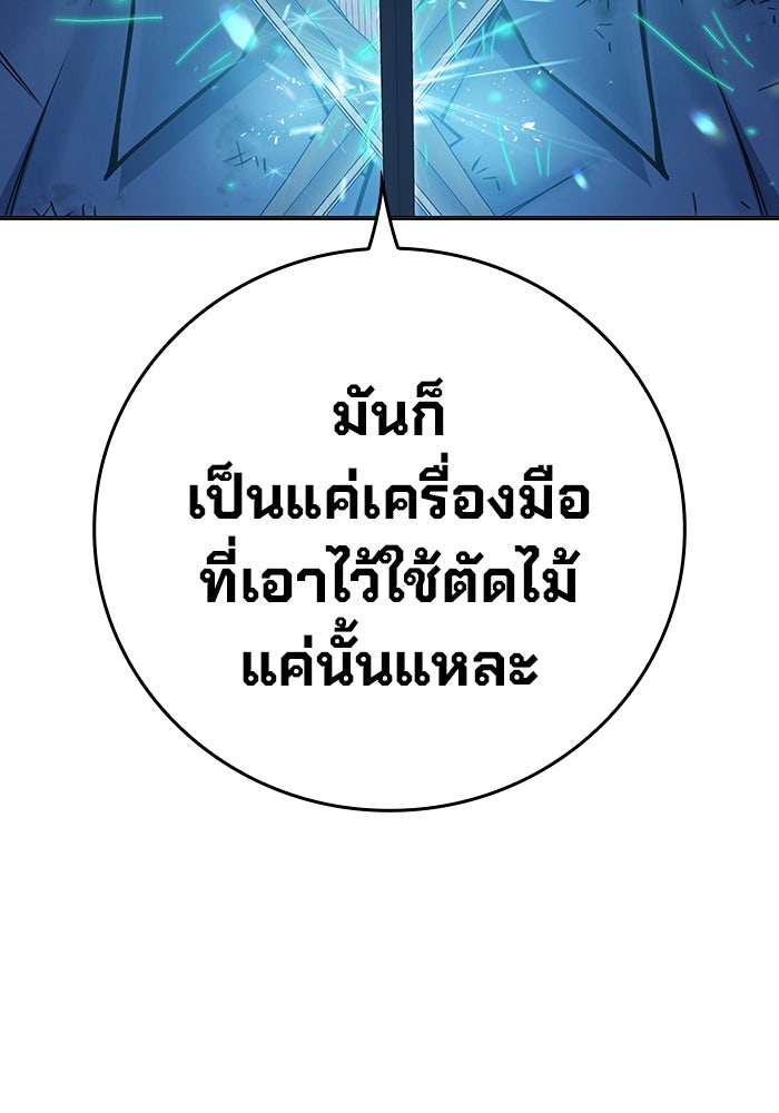 เยาวชนคนคุก - หน้า 32