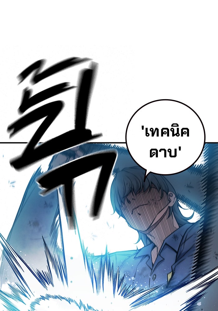 เยาวชนคนคุก - หน้า 33