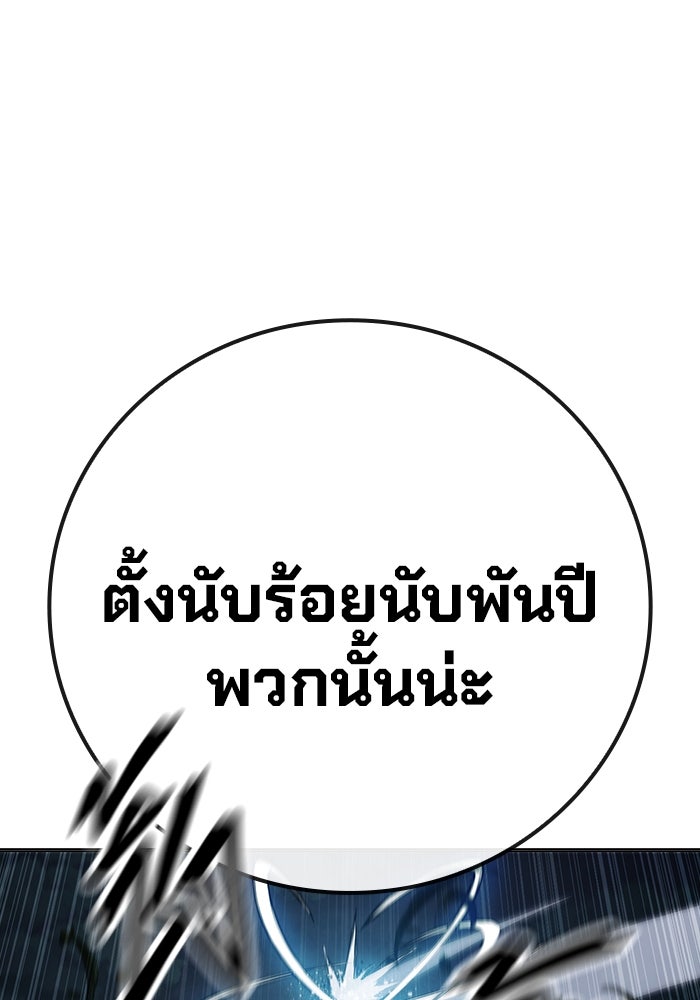 เยาวชนคนคุก - หน้า 35