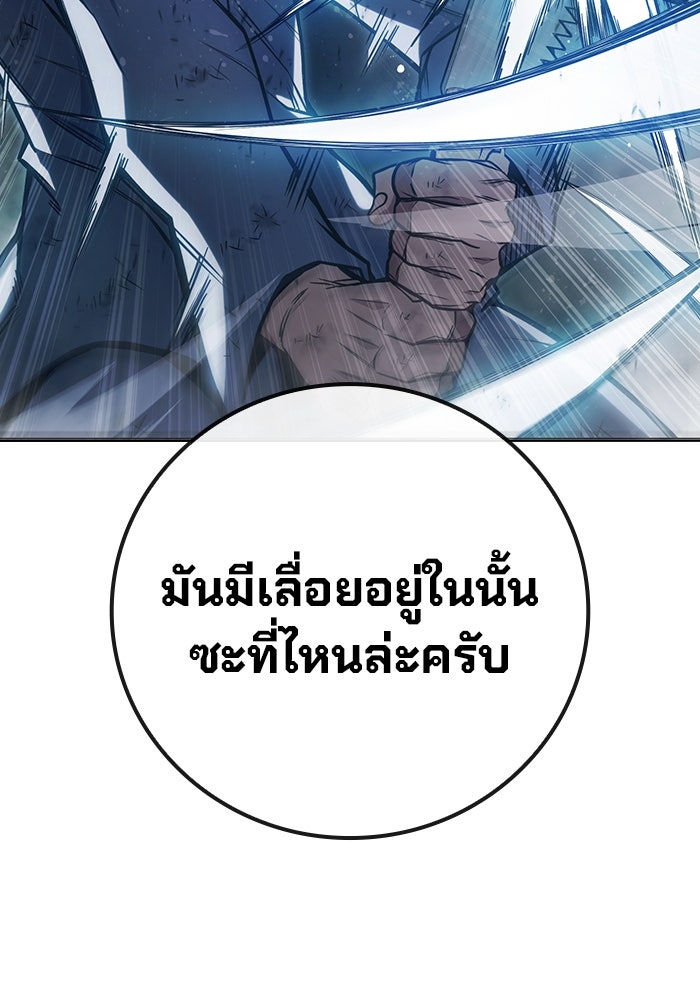 เยาวชนคนคุก - หน้า 40