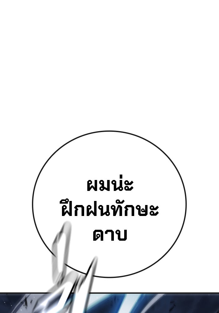 เยาวชนคนคุก - หน้า 41