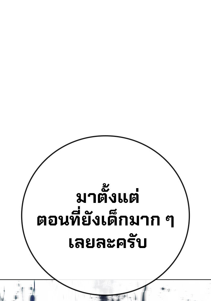 เยาวชนคนคุก - หน้า 45