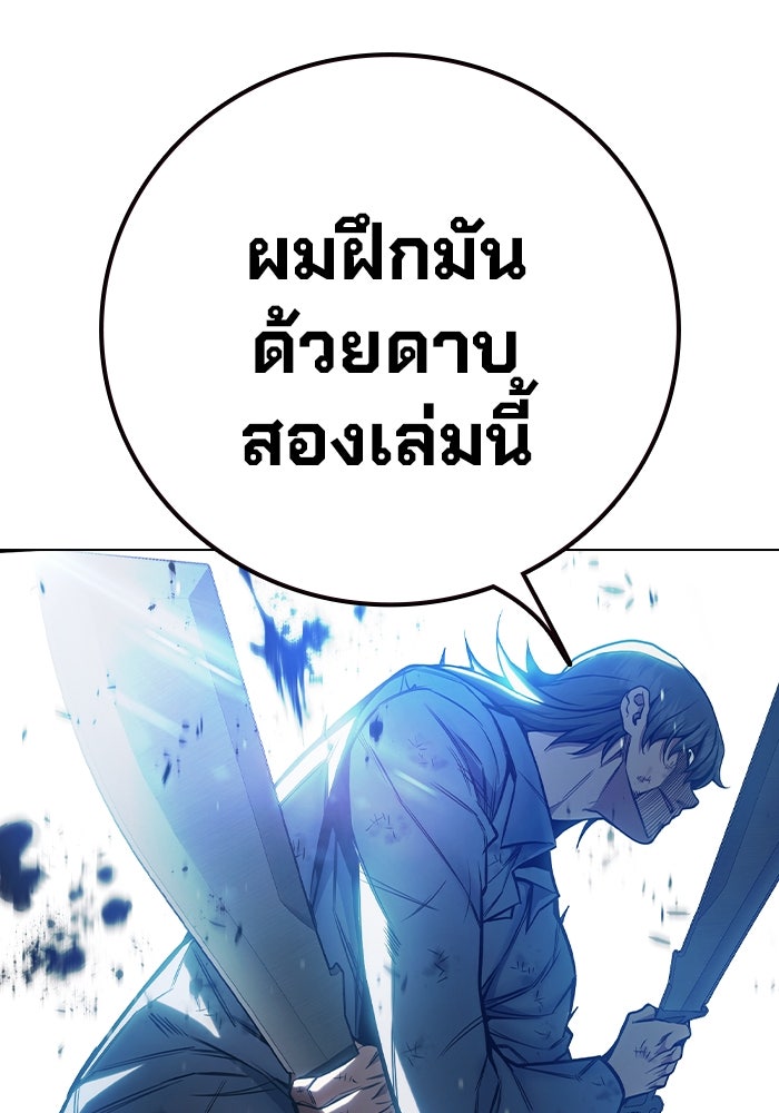 เยาวชนคนคุก - หน้า 48