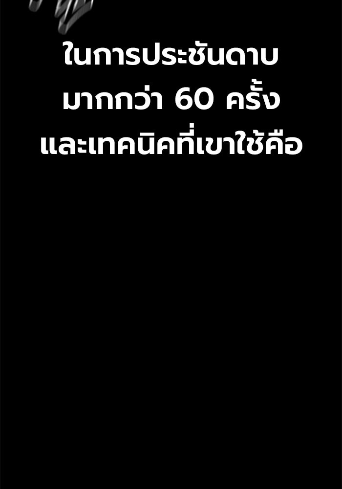เยาวชนคนคุก - หน้า 5