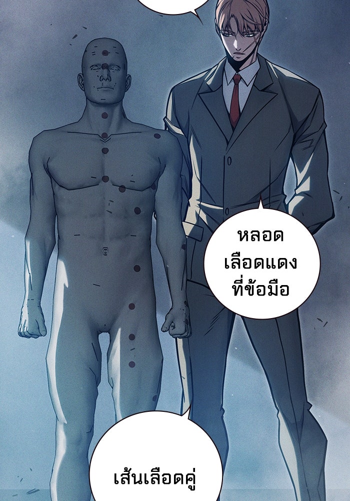 เยาวชนคนคุก - หน้า 53