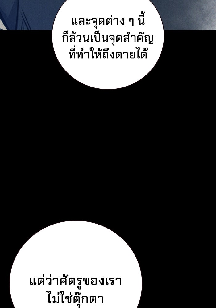 เยาวชนคนคุก - หน้า 56