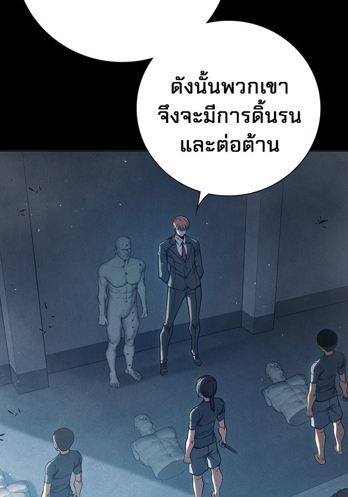 เยาวชนคนคุก - หน้า 57
