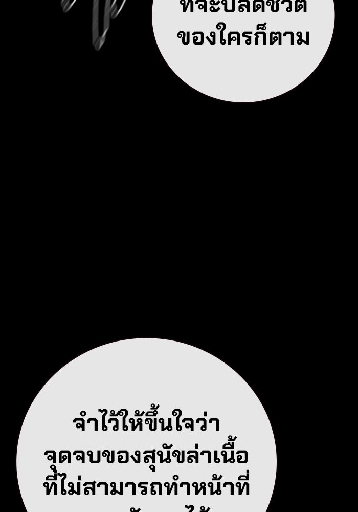 เยาวชนคนคุก - หน้า 63