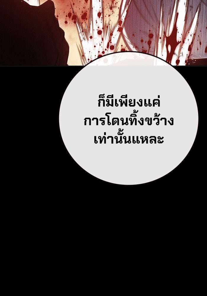 เยาวชนคนคุก - หน้า 65