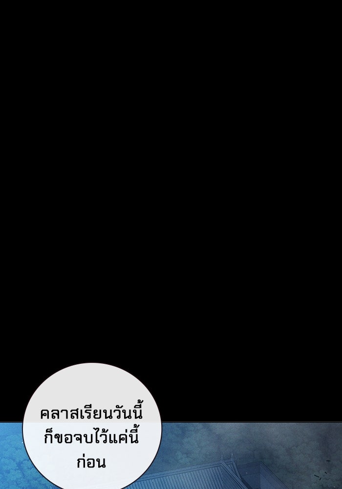 เยาวชนคนคุก - หน้า 66