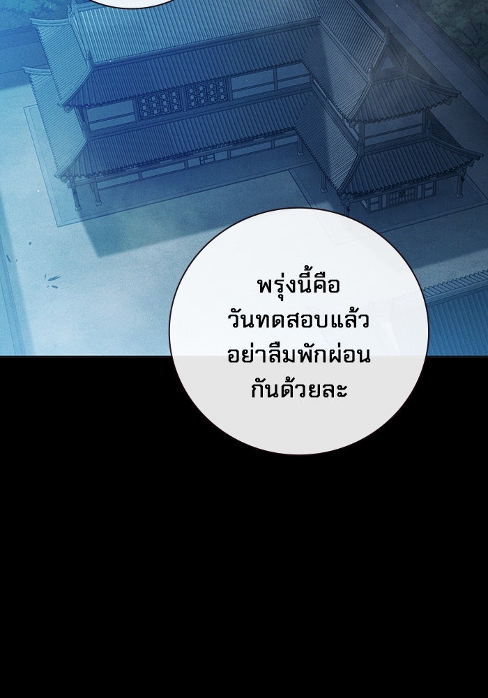 เยาวชนคนคุก - หน้า 67