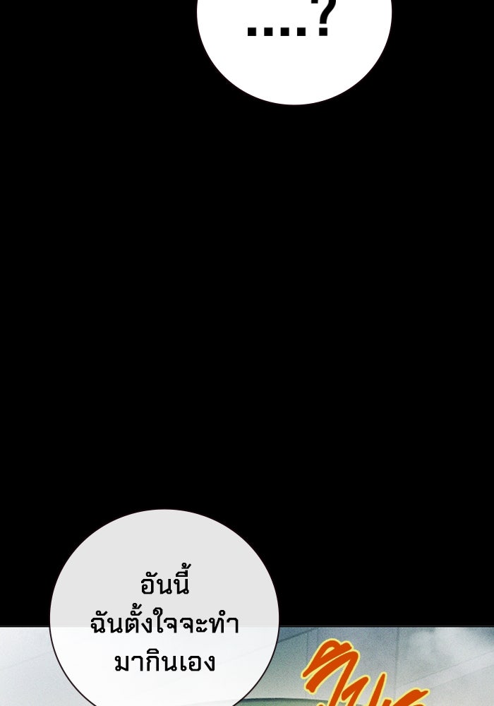 เยาวชนคนคุก - หน้า 73