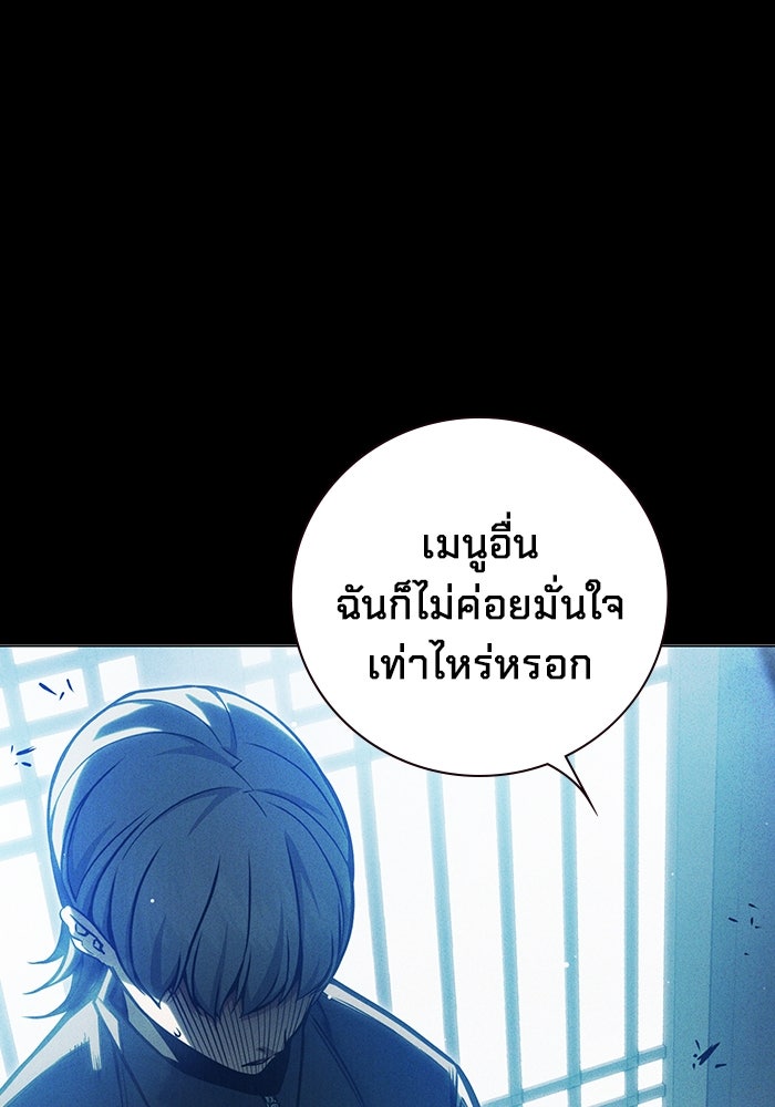 เยาวชนคนคุก - หน้า 75