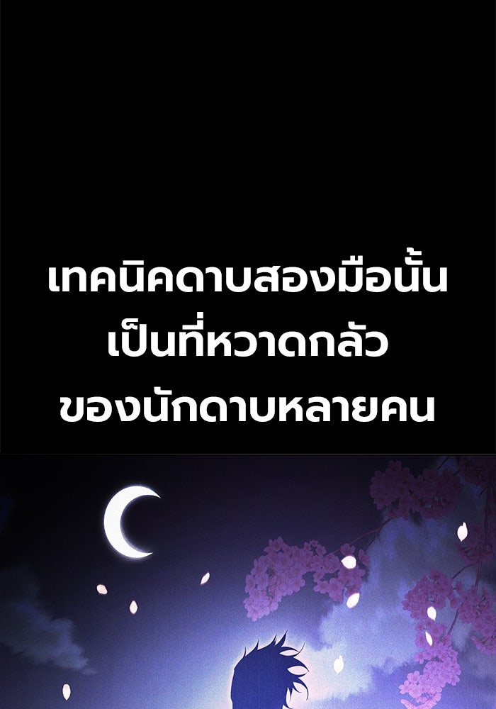 เยาวชนคนคุก - หน้า 8
