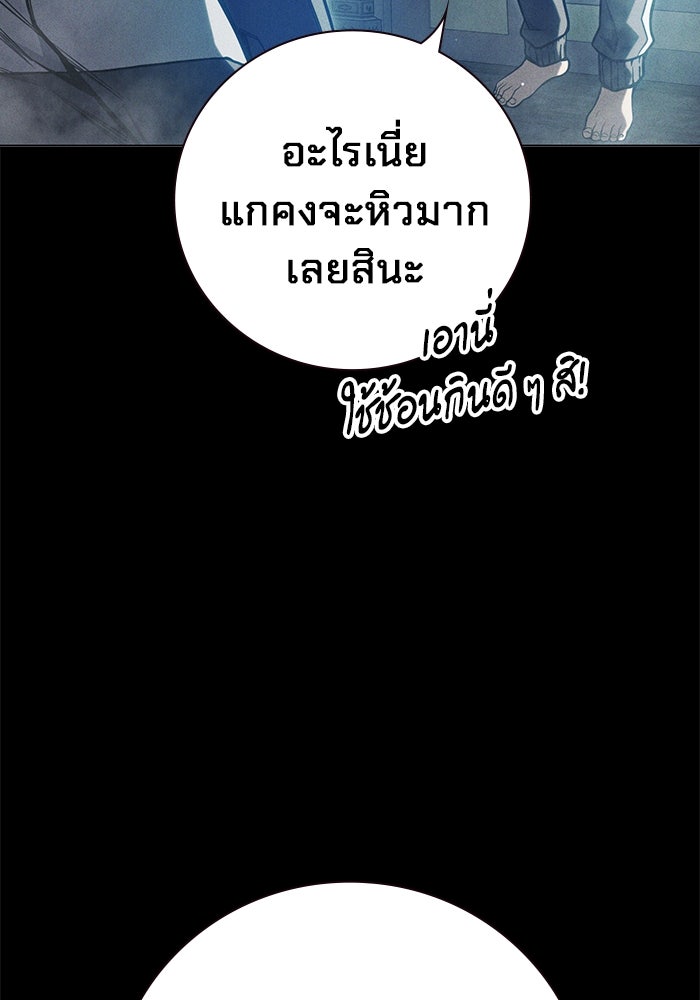 เยาวชนคนคุก - หน้า 80