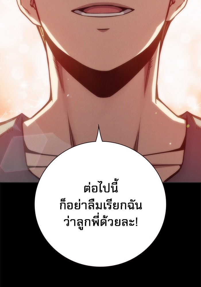 เยาวชนคนคุก - หน้า 84