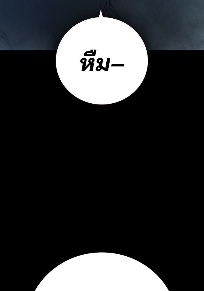 เยาวชนคนคุก - หน้า 91