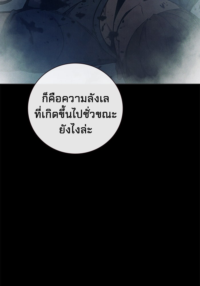 เยาวชนคนคุก - หน้า 95