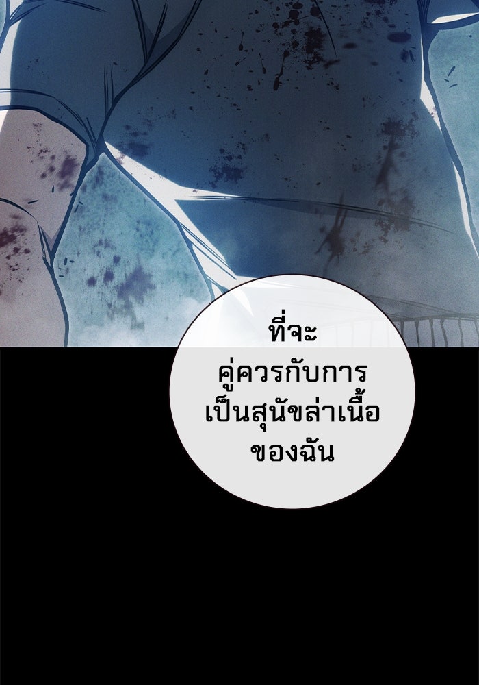 เยาวชนคนคุก - หน้า 97
