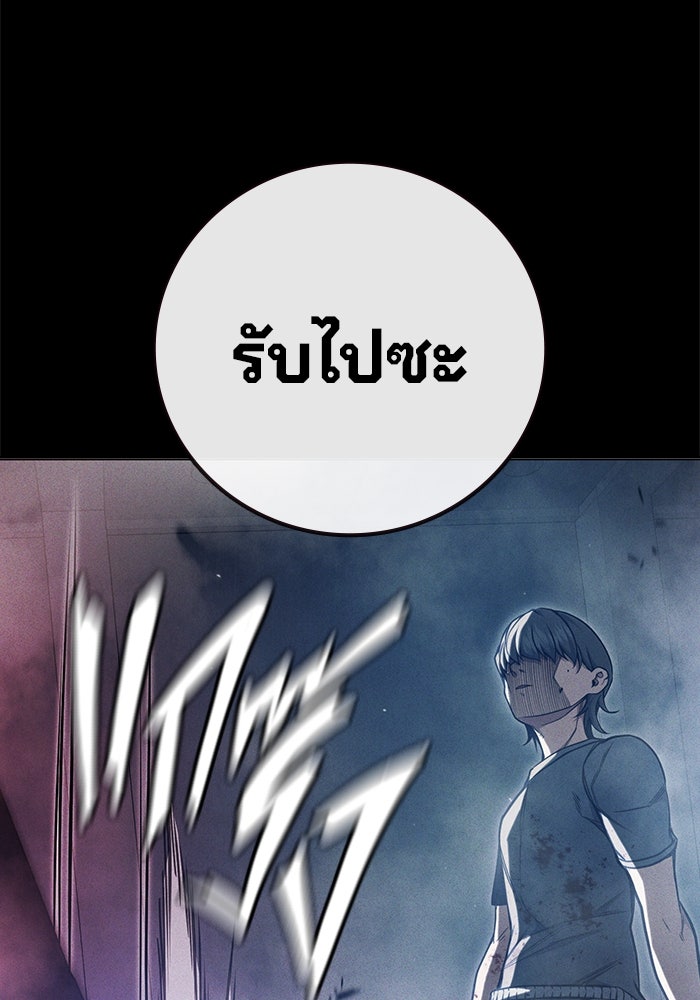 เยาวชนคนคุก - หน้า 98