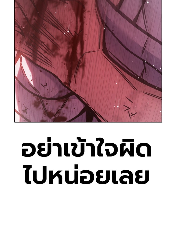 เยาวชนคนคุก - หน้า 106
