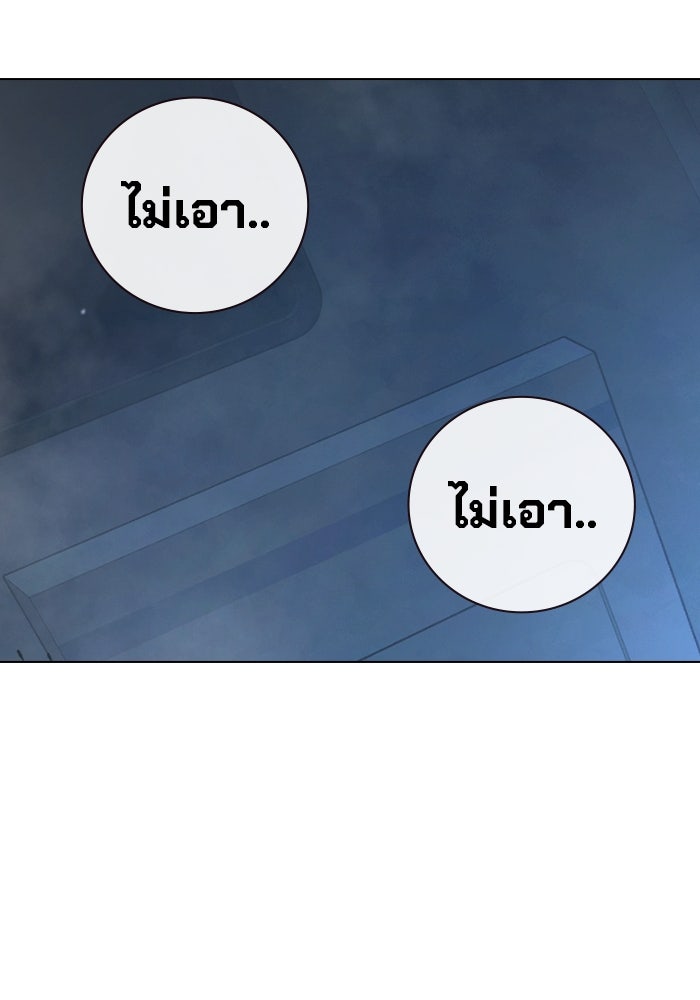 เยาวชนคนคุก - หน้า 120