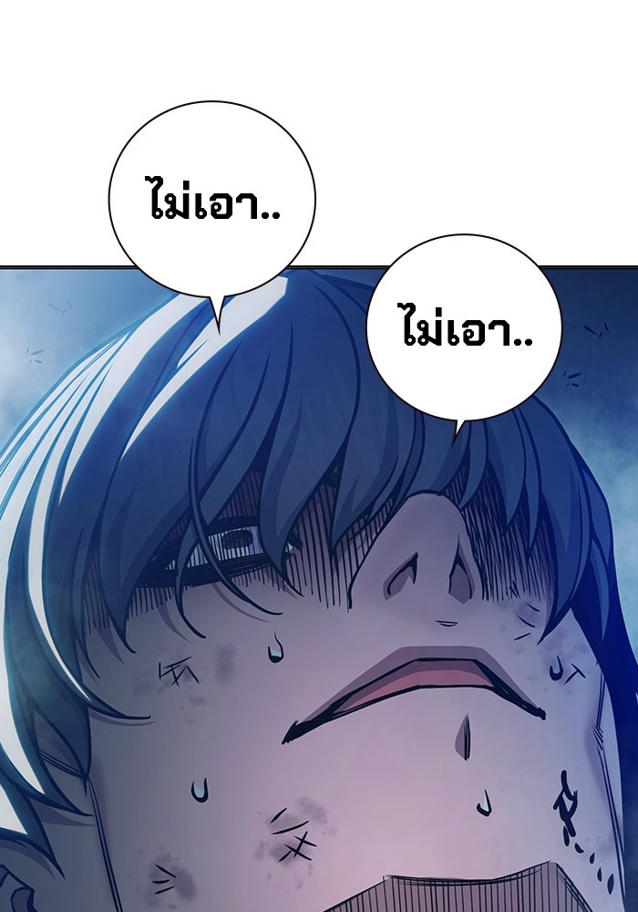 เยาวชนคนคุก - หน้า 121
