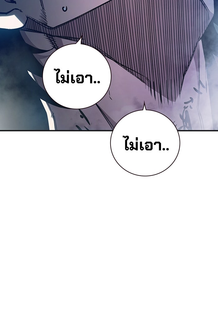 เยาวชนคนคุก - หน้า 122