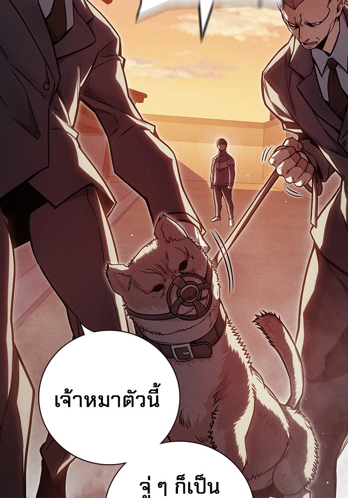 เยาวชนคนคุก - หน้า 127
