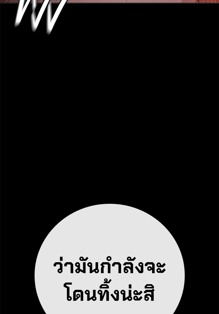 เยาวชนคนคุก - หน้า 130