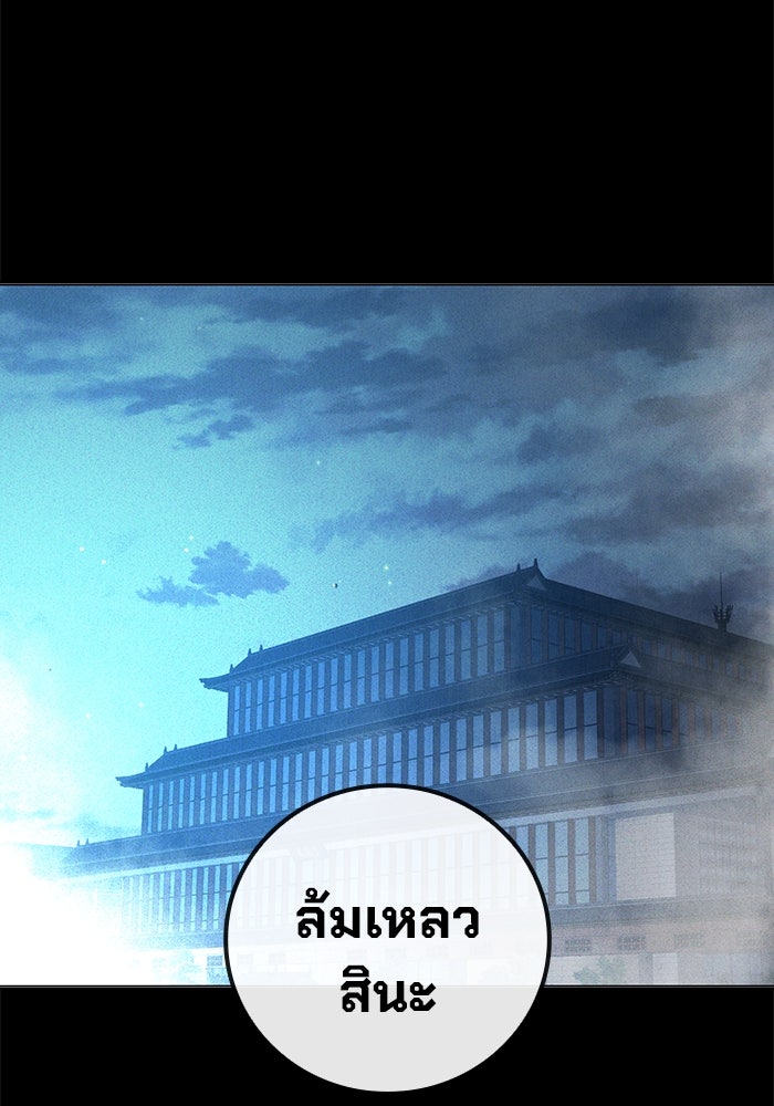 เยาวชนคนคุก - หน้า 135