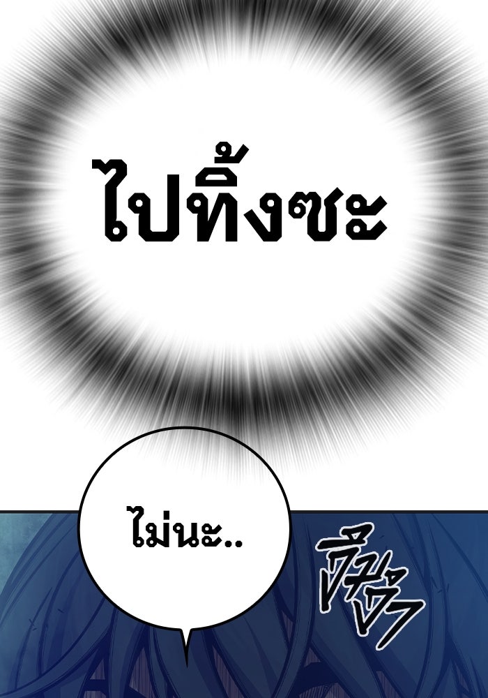 เยาวชนคนคุก - หน้า 143