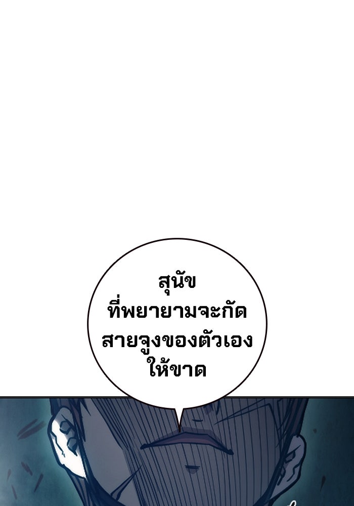 เยาวชนคนคุก - หน้า 158