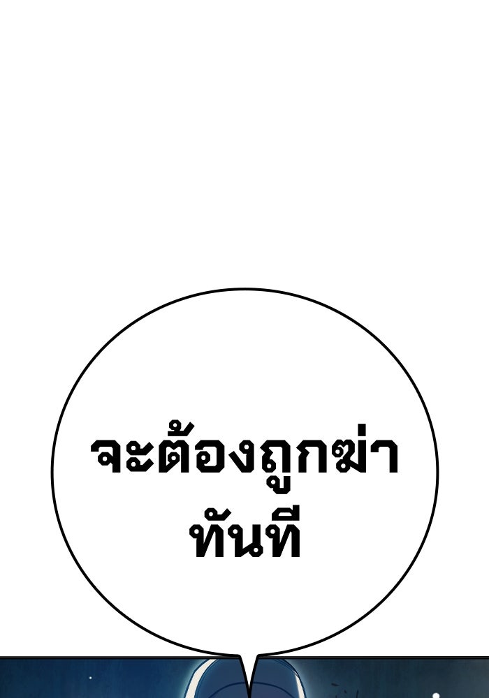 เยาวชนคนคุก - หน้า 160