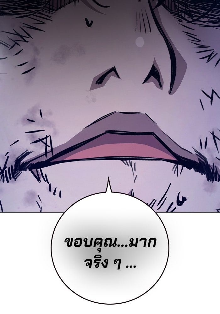 เยาวชนคนคุก - หน้า 169