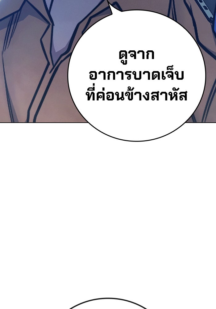เยาวชนคนคุก - หน้า 177