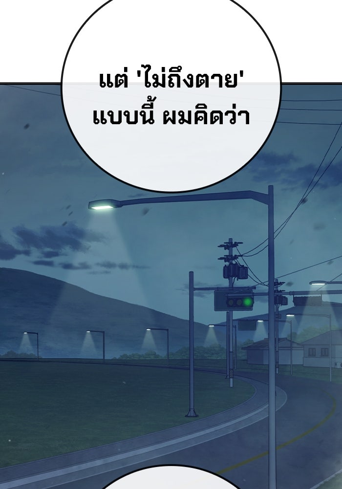 เยาวชนคนคุก - หน้า 178
