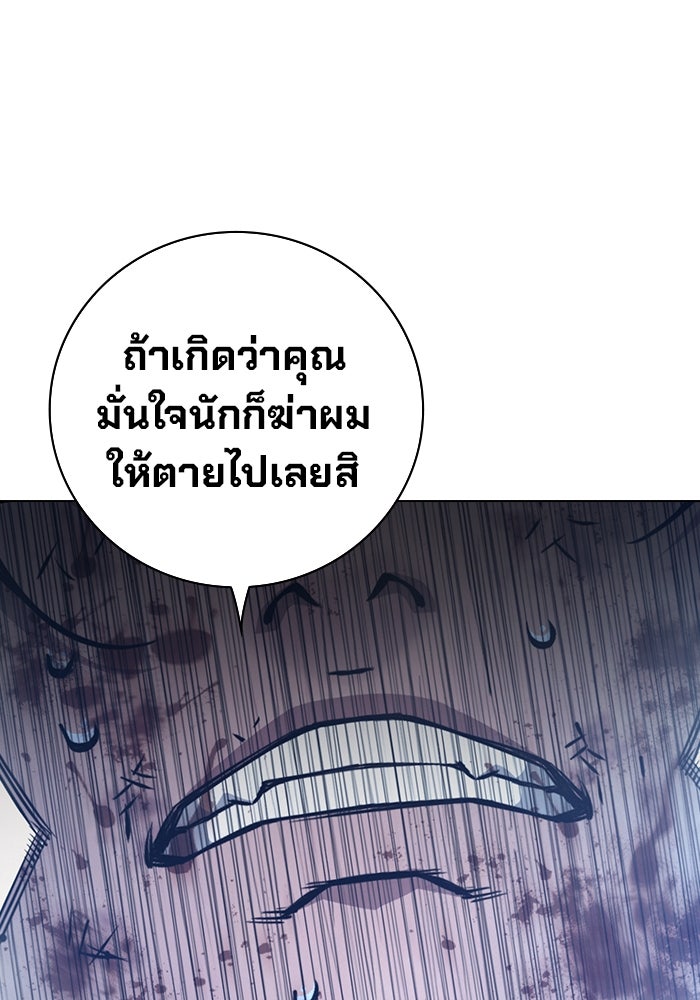 เยาวชนคนคุก - หน้า 18