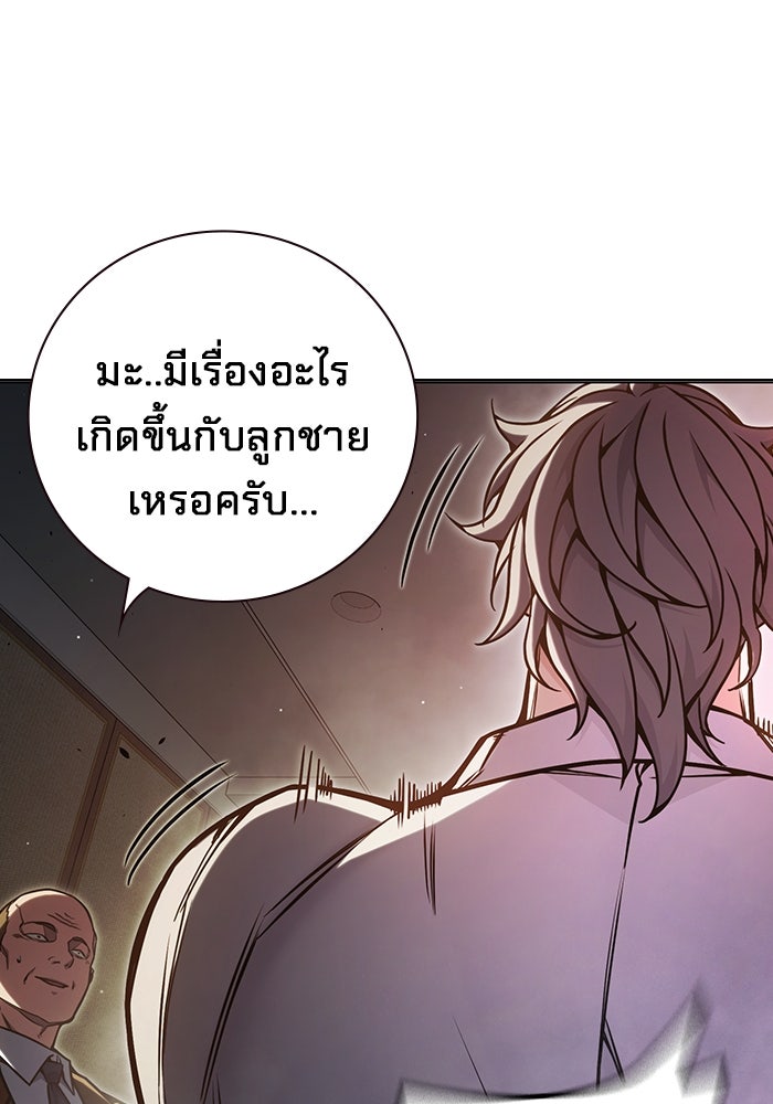 เยาวชนคนคุก - หน้า 188