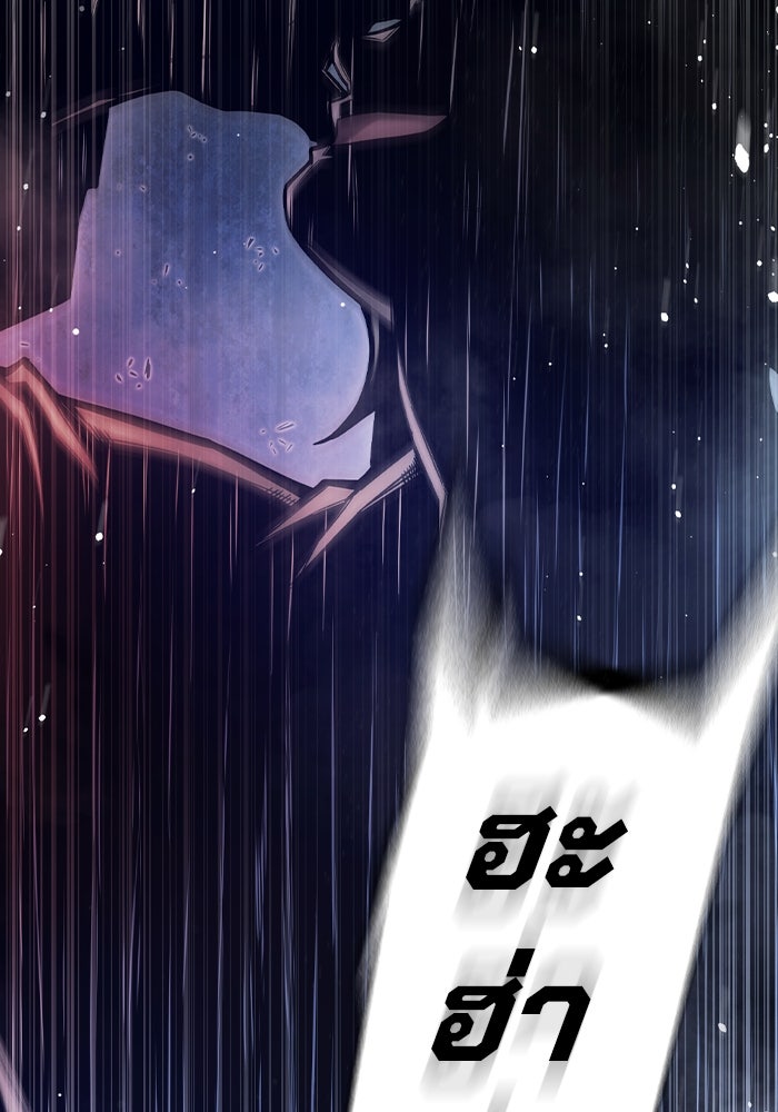 เยาวชนคนคุก - หน้า 190