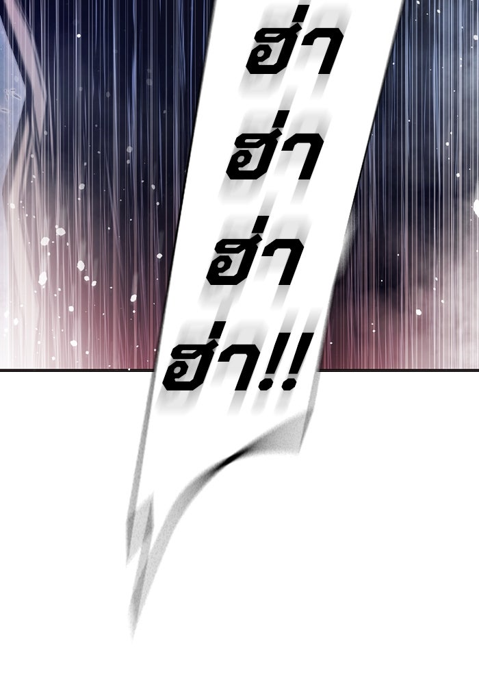 เยาวชนคนคุก - หน้า 191